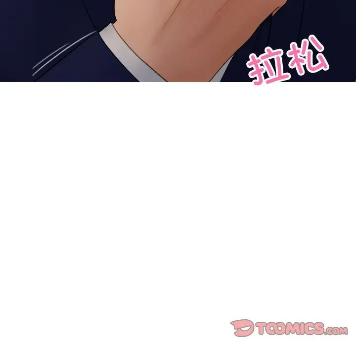 借住教授家第27话