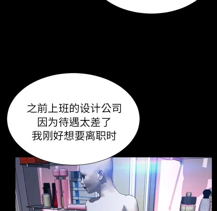 S商店的她第15话