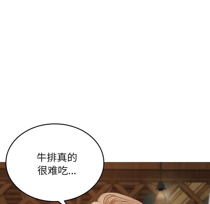 借住教授家第27话