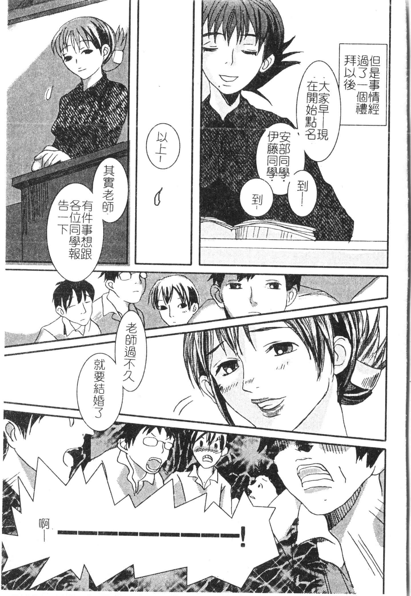 [アンソロジー]美人センセー膣内射精[中文][アンソロジー]美人センセー膣内射精[中文]