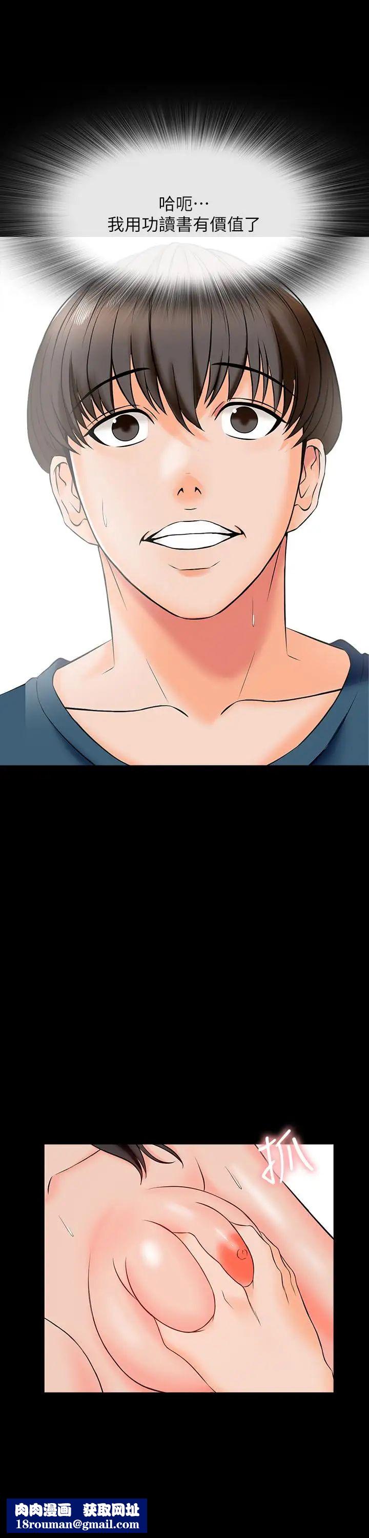 家教老师第15话-期待已久的奖励时间