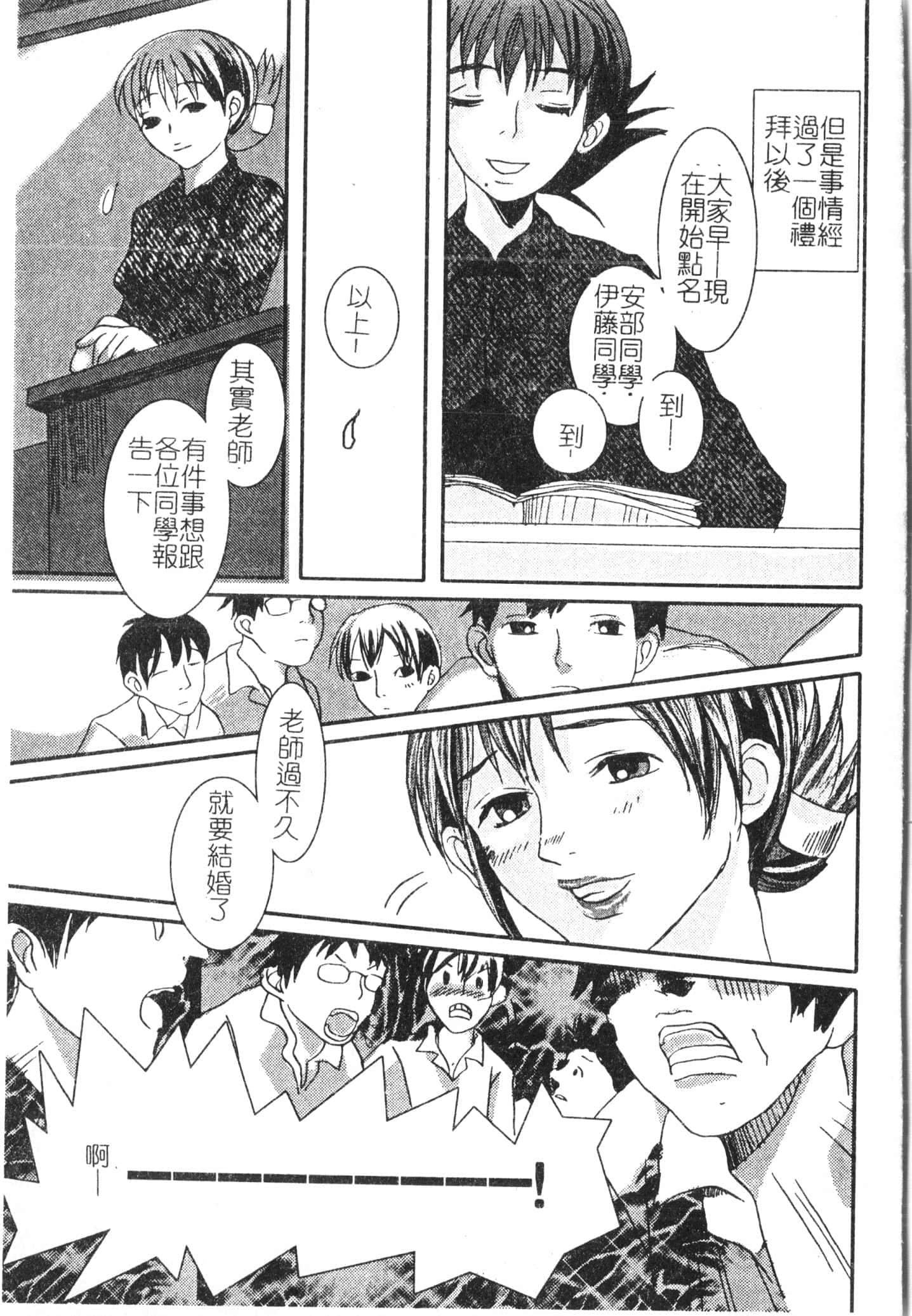 [アンソロジー]美人センセー膣内射精[中文][アンソロジー]美人センセー膣内射精[中文]