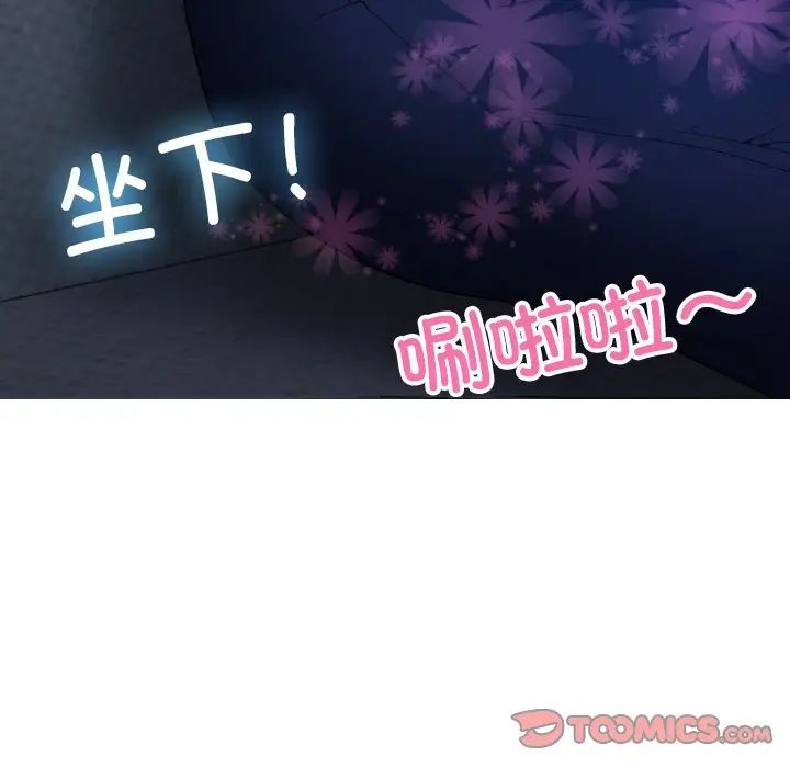 借住教授家第27话