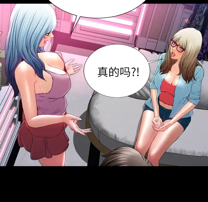 S商店的她第15话