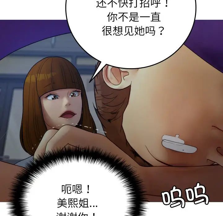 借住教授家第27话