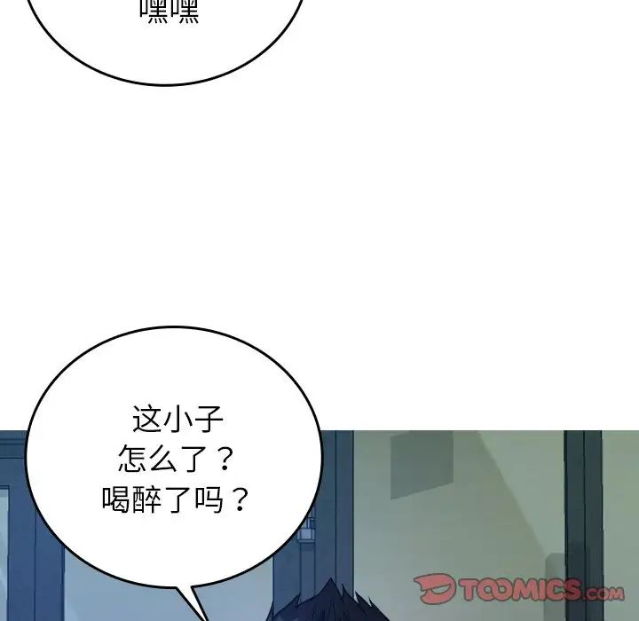 借住教授家第27话