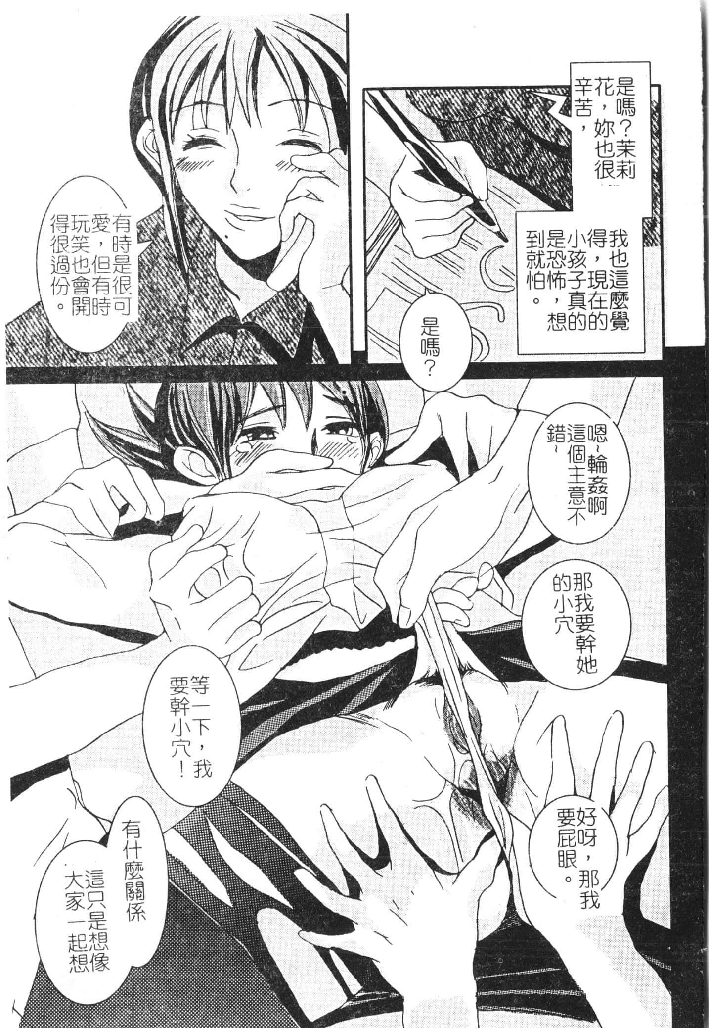 [アンソロジー]美人センセー膣内射精[中文][アンソロジー]美人センセー膣内射精[中文]