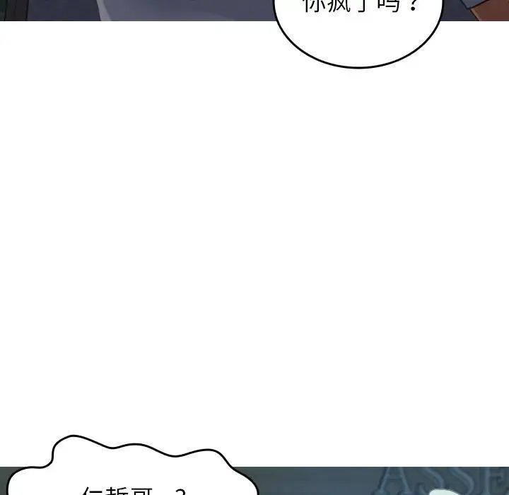 借住教授家第27话