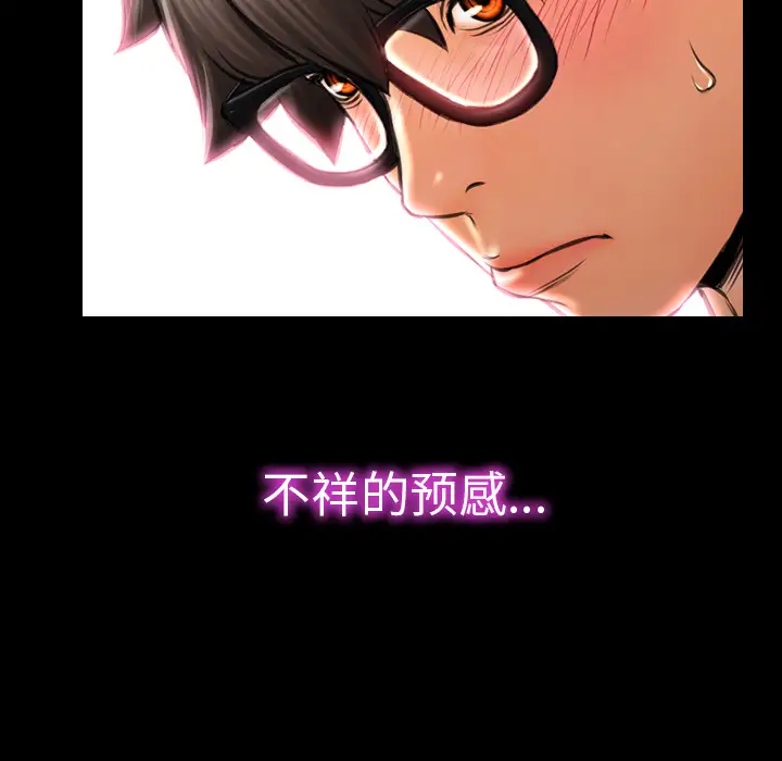 S商店的她第15话