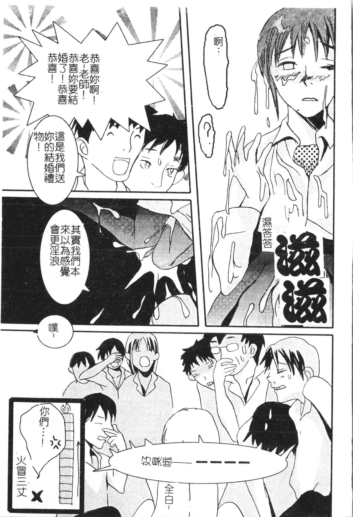 [アンソロジー]美人センセー膣内射精[中文][アンソロジー]美人センセー膣内射精[中文]