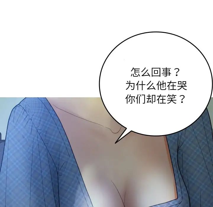 借住教授家第27话