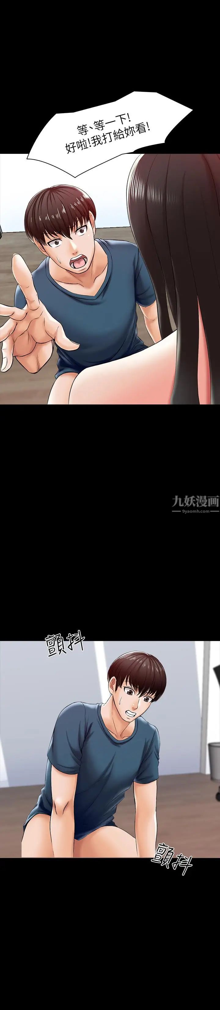 家教老師第16話-想放進來的話就努力吧