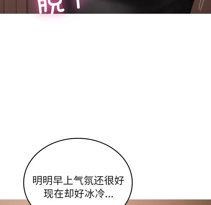 借住教授家第27话