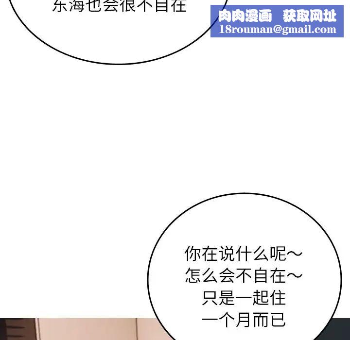 借住教授家第27话