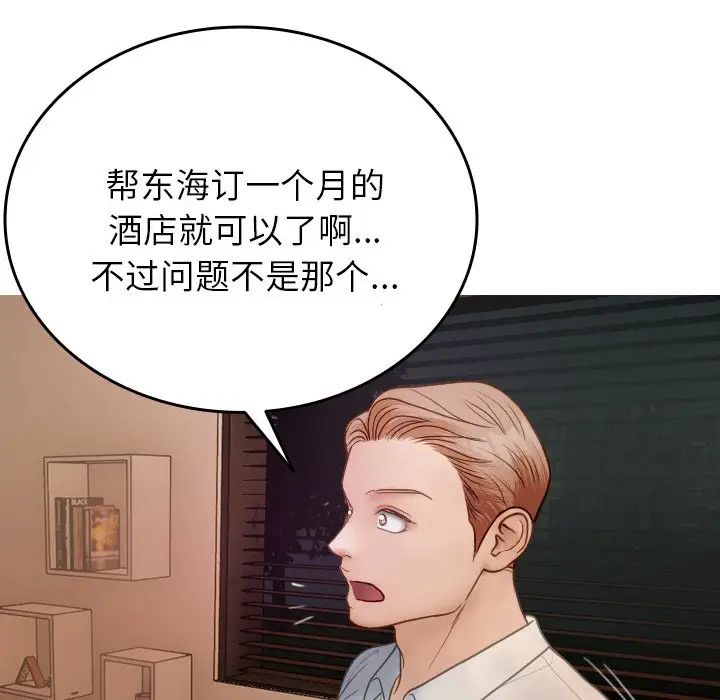 借住教授家第27話