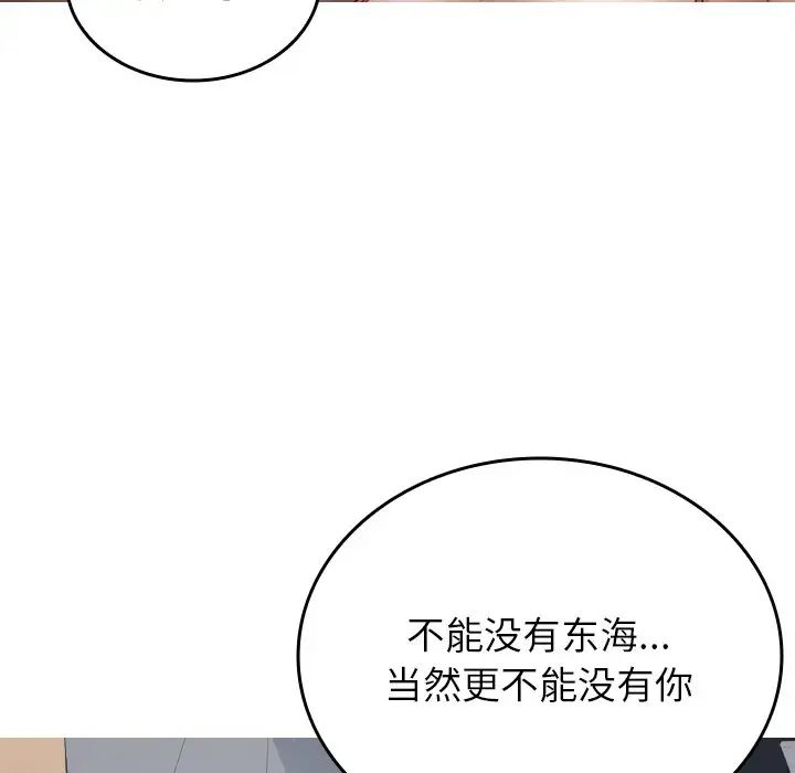 借住教授家第27话