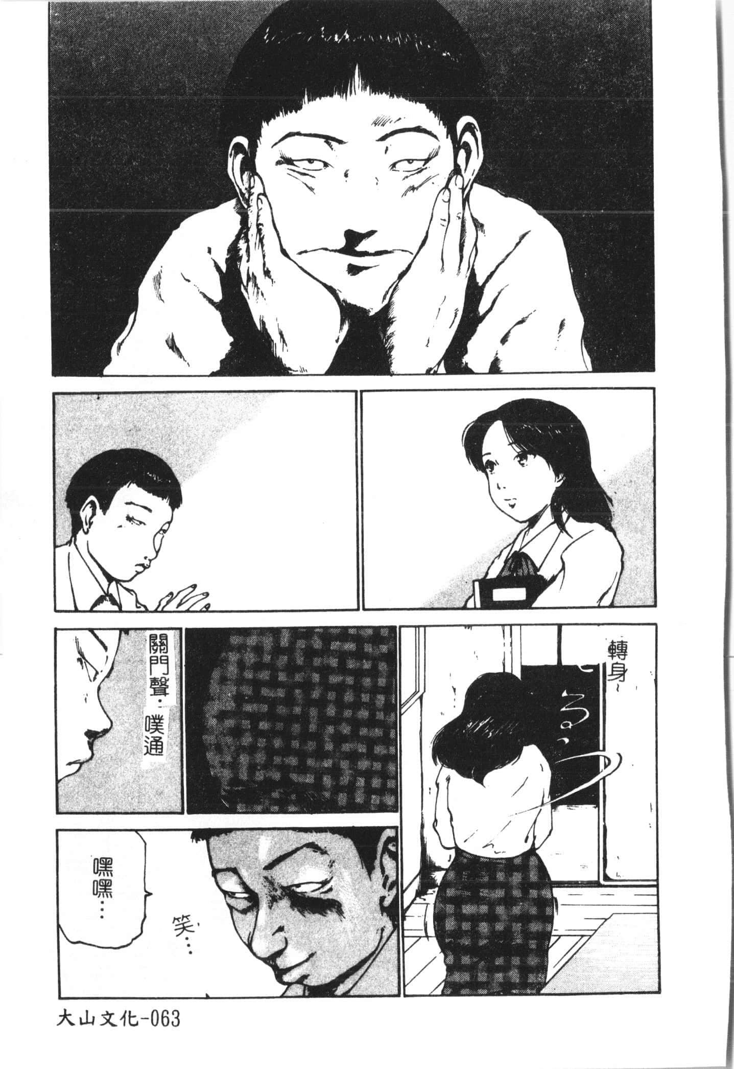 [アンソロジー]美人センセー膣內射精[中文][アンソロジー]美人センセー膣內射精[中文]