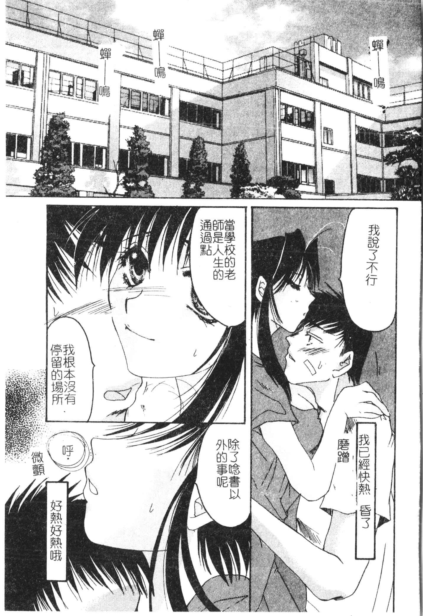 [アンソロジー]美人センセー膣内射精[中文][アンソロジー]美人センセー膣内射精[中文]