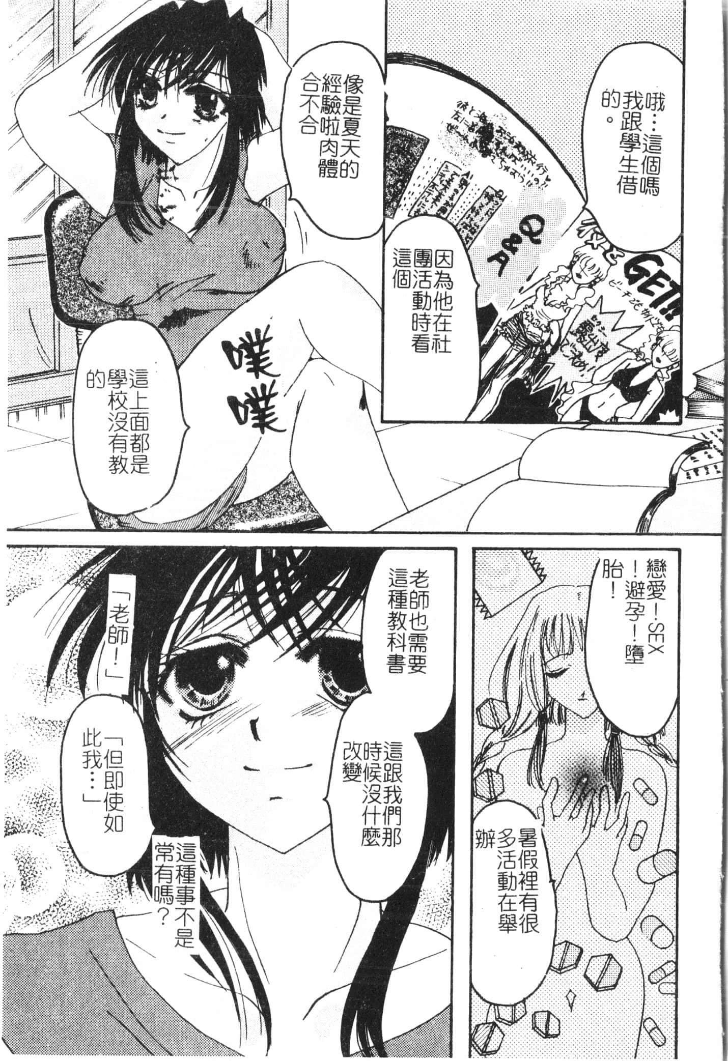 [アンソロジー]美人センセー膣內射精[中文][アンソロジー]美人センセー膣內射精[中文]