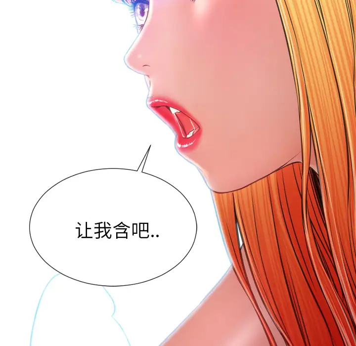 S商店的她第15话