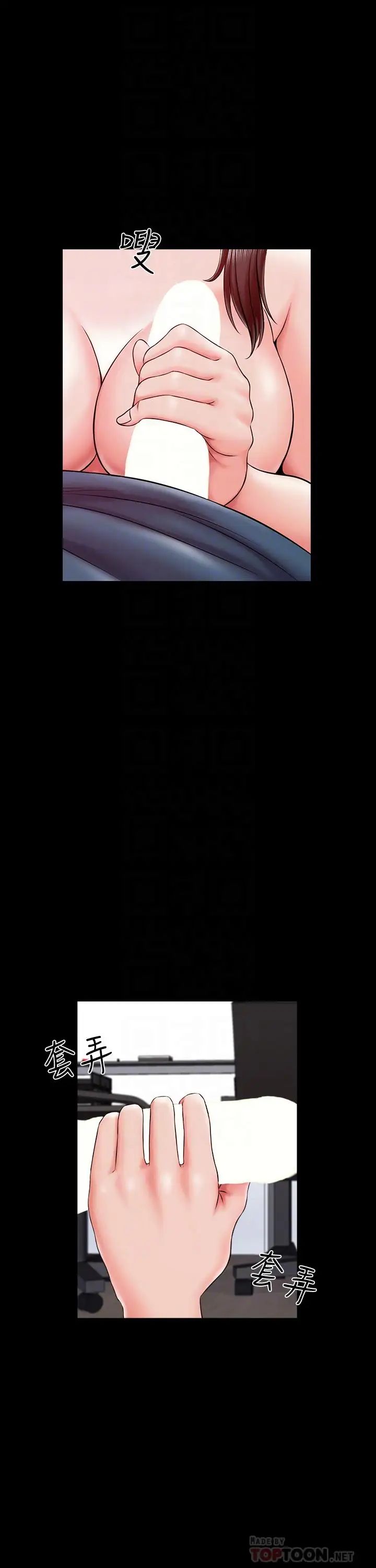 家教老師第17話-無法忍受的快感