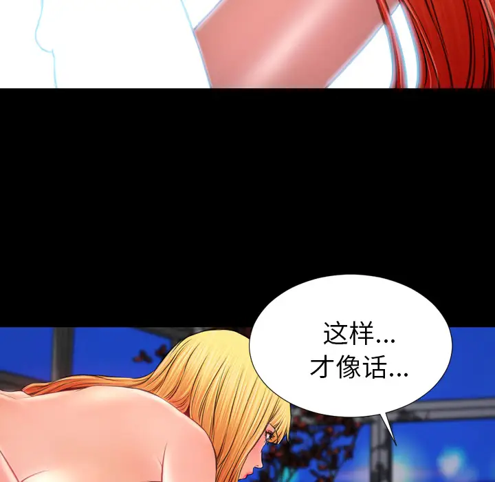 S商店的她第15话