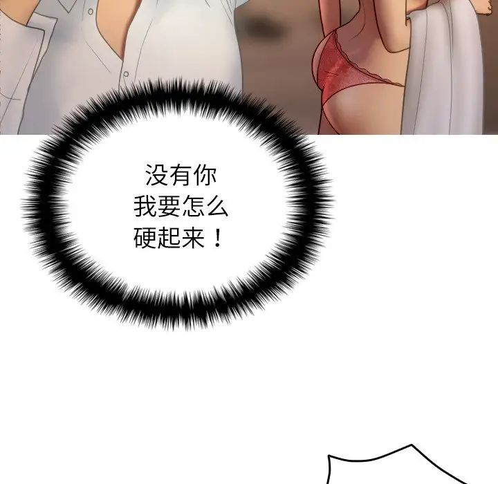 借住教授家第27话