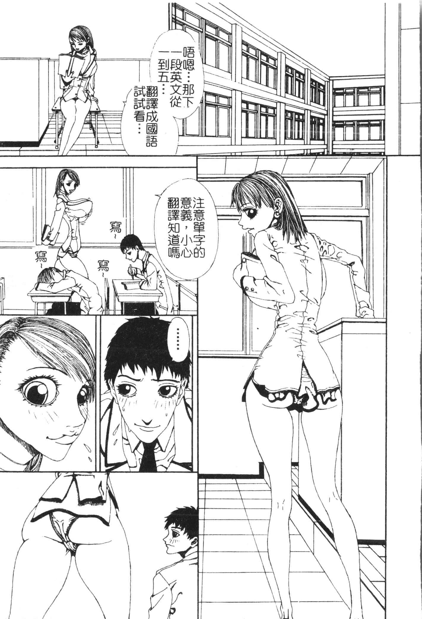 [アンソロジー]美人センセー膣内射精[中文][アンソロジー]美人センセー膣内射精[中文]