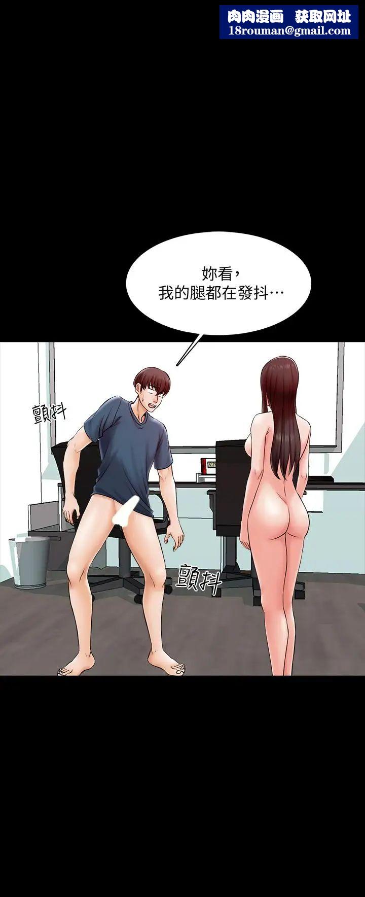 家教老师第17话-无法忍受的快感