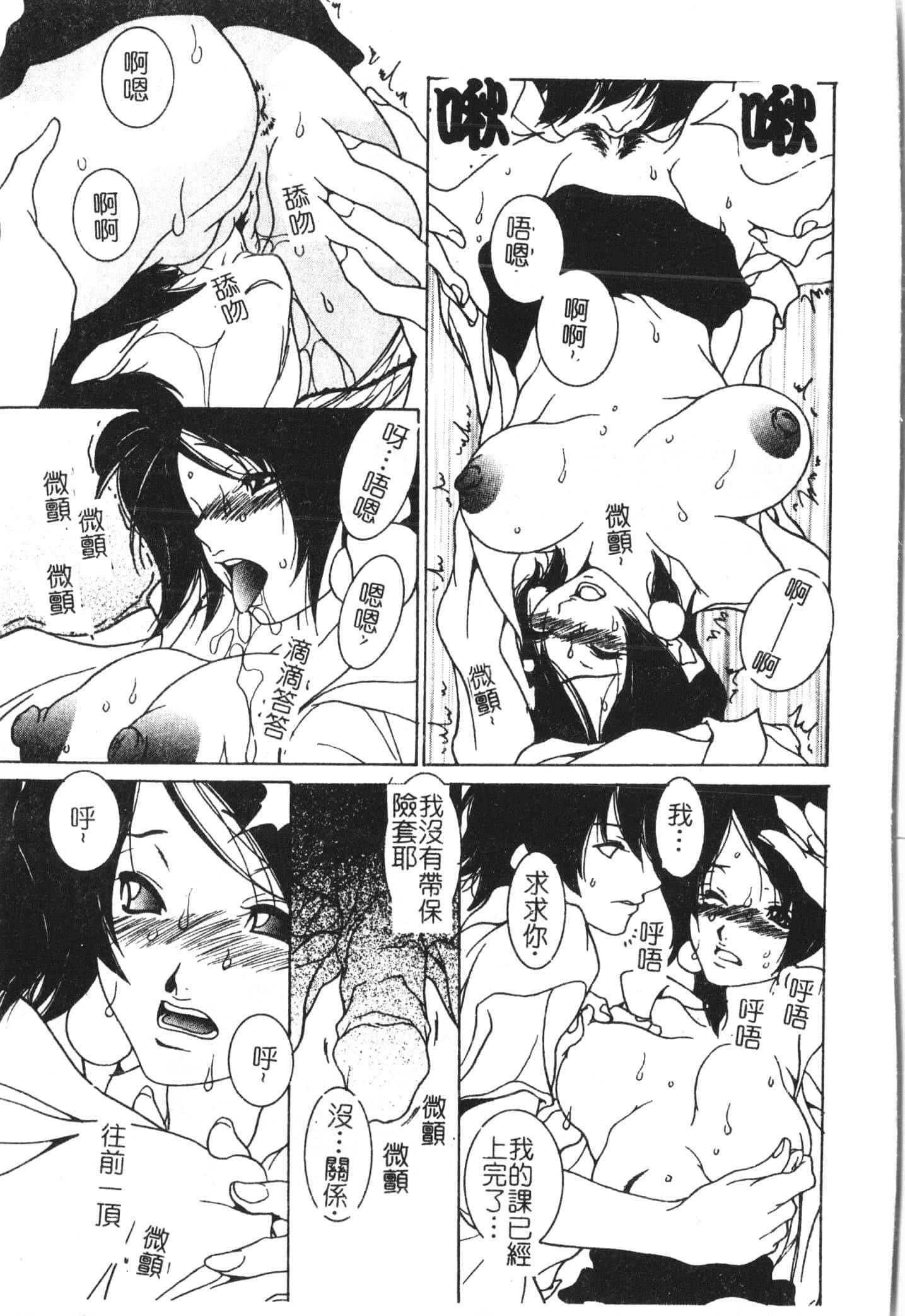 [アンソロジー]美人センセー膣内射精[中文][アンソロジー]美人センセー膣内射精[中文]