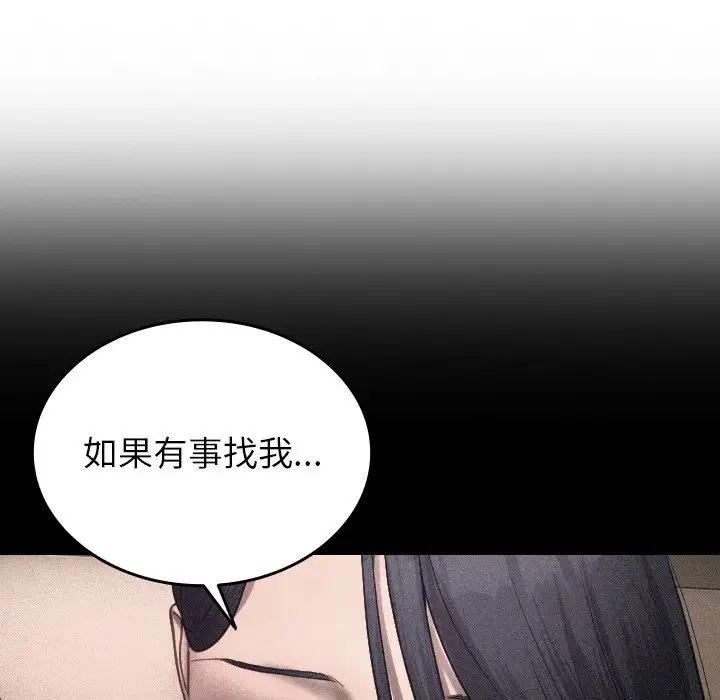 借住教授家第27话