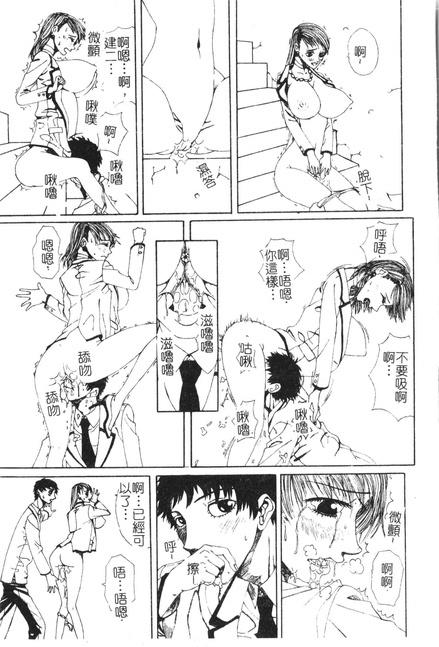 [アンソロジー]美人センセー膣内射精[中文][アンソロジー]美人センセー膣内射精[中文]