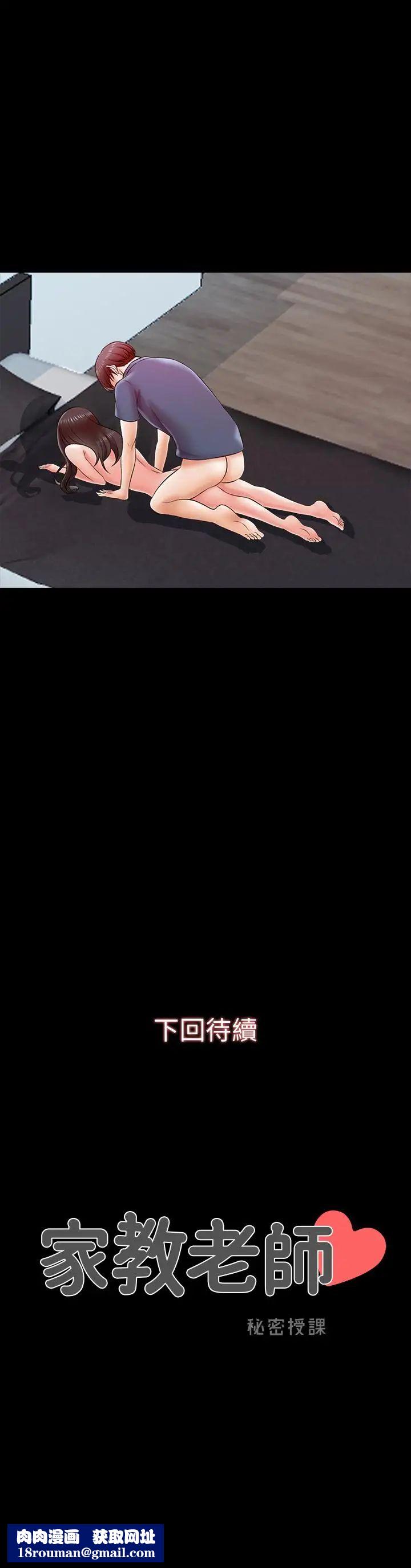 家教老师第17话-无法忍受的快感