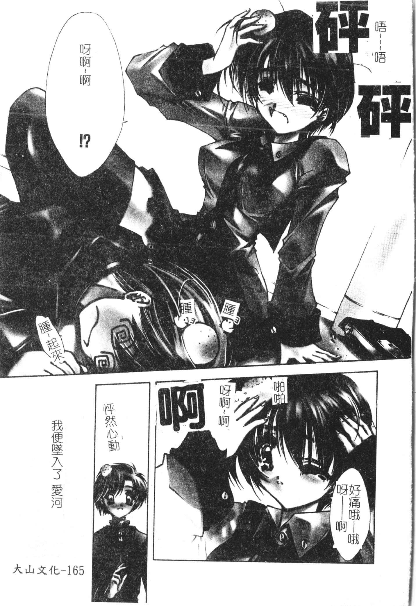 [アンソロジー]美人センセー膣内射精[中文][アンソロジー]美人センセー膣内射精[中文]