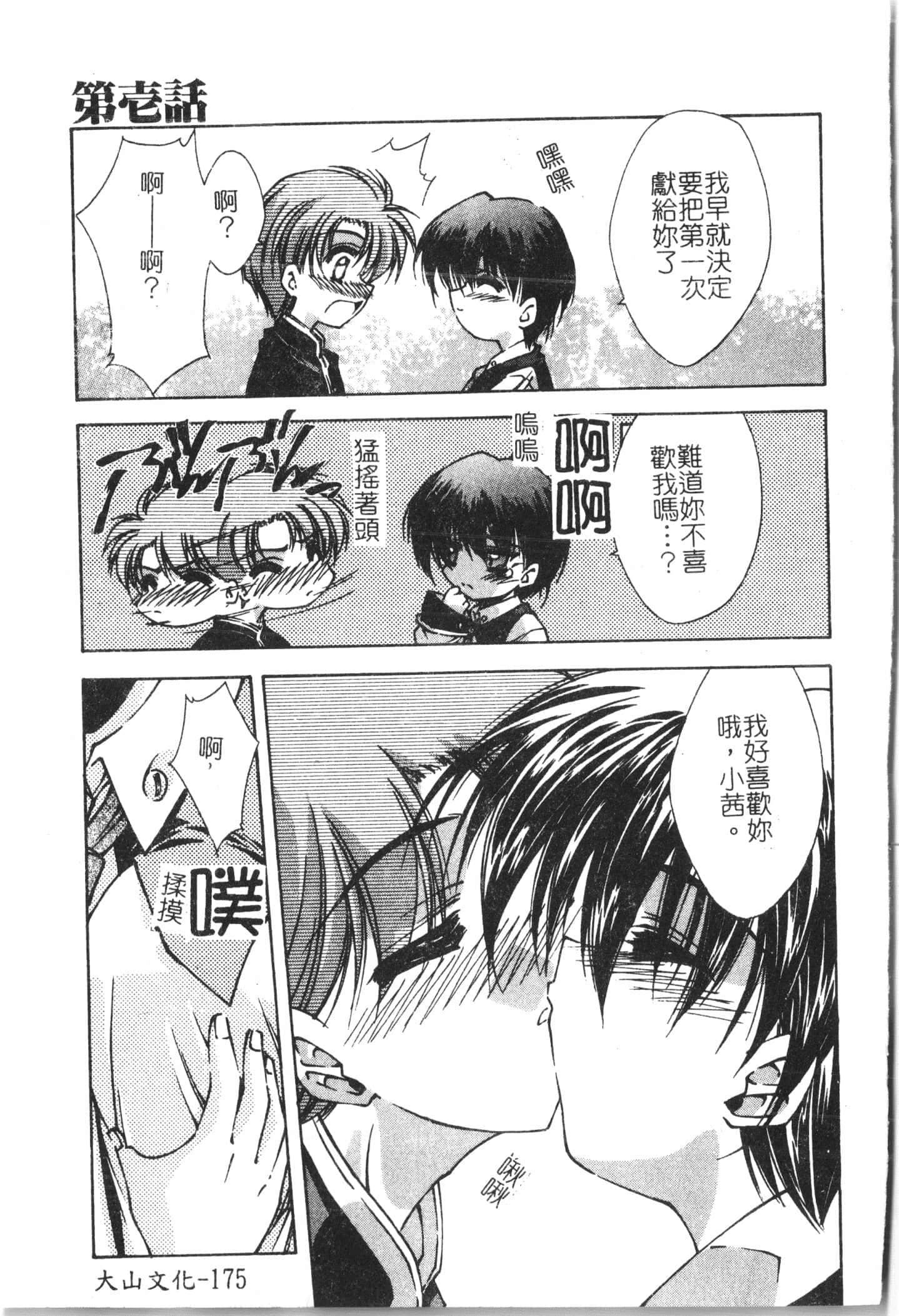 [アンソロジー]美人センセー膣内射精[中文][アンソロジー]美人センセー膣内射精[中文]