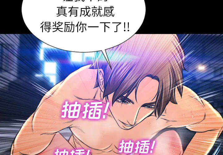 S商店的她第16话