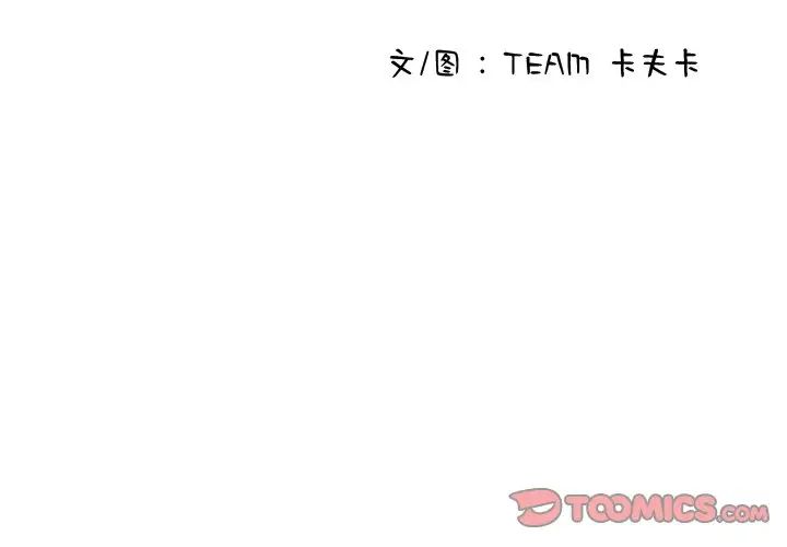 借住教授家第28話