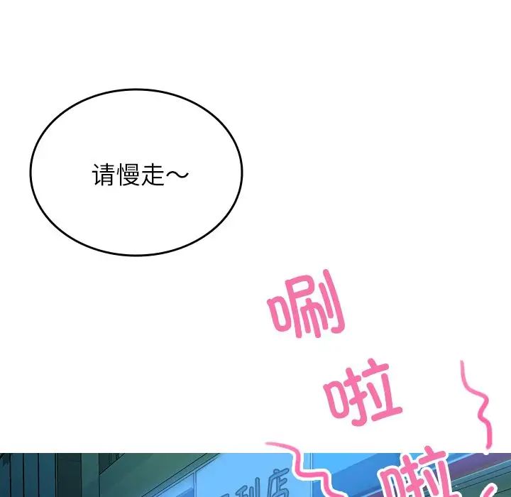 借住教授家第28话