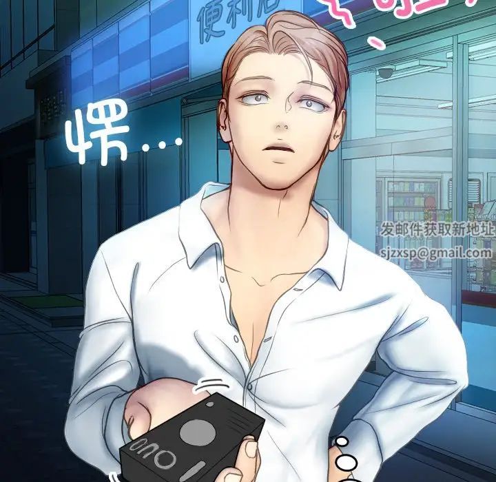 借住教授家第28話