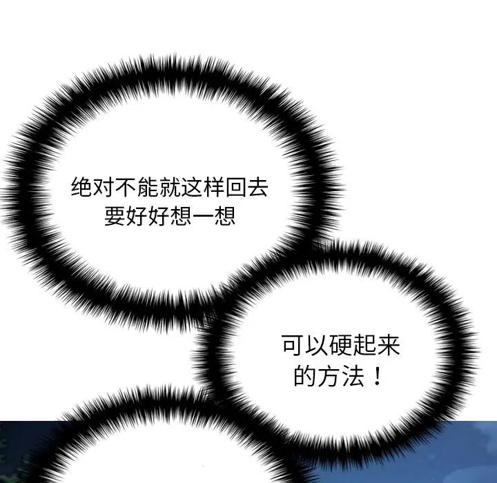 借住教授家第28話