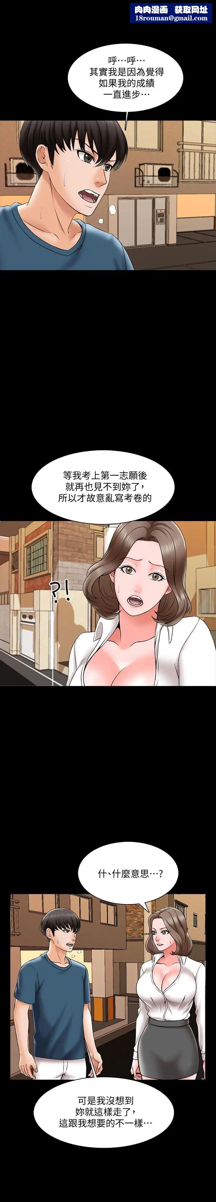 家教老師第19話-老師甜蜜的吻