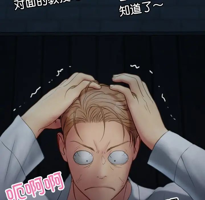 借住教授家第28话