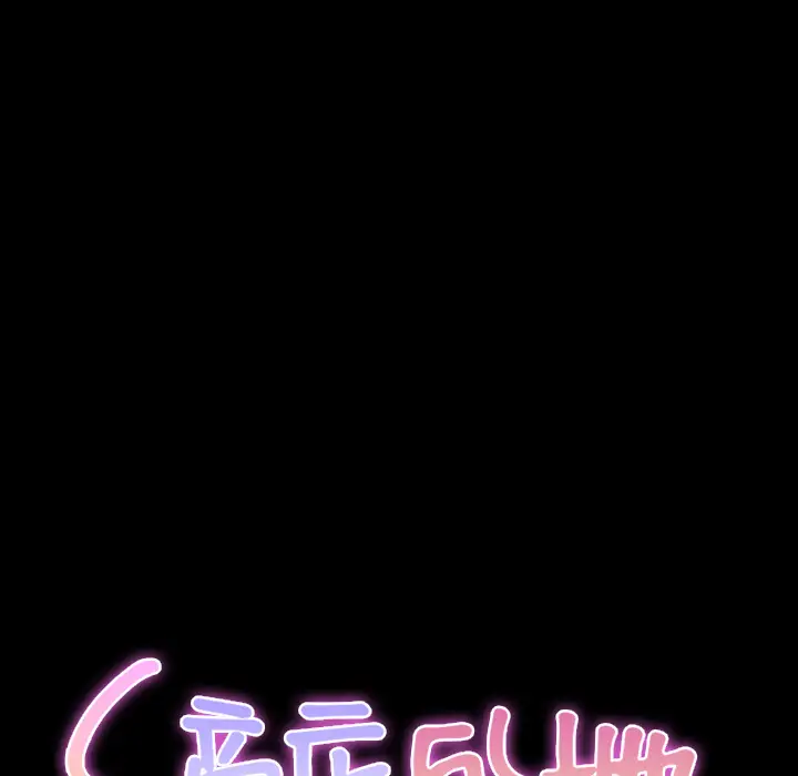 S商店的她第16话