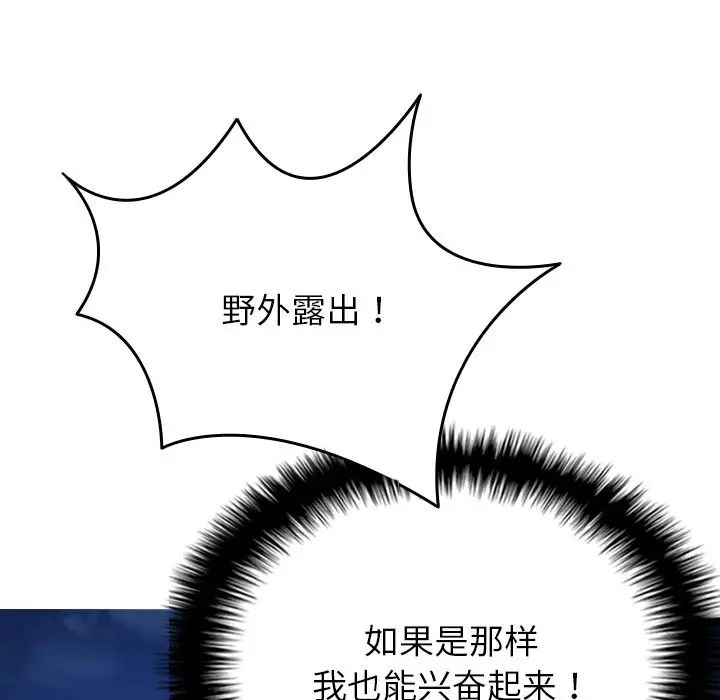 借住教授家第28话