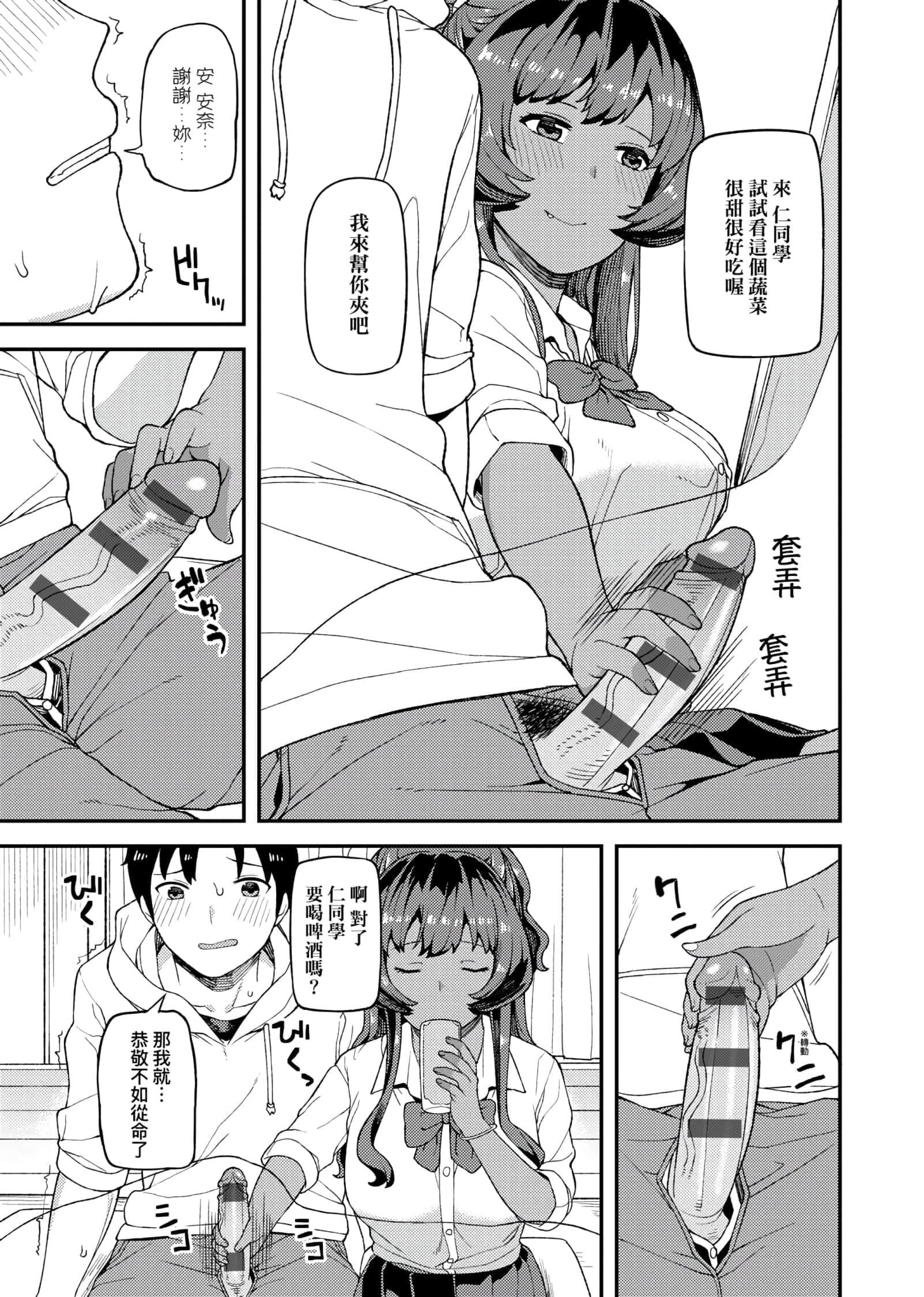 [廃狼]CHOCO×LOVE[未来数位中文版]v2[廃狼]CHOCO×LOVE[未来数位中文版]v2