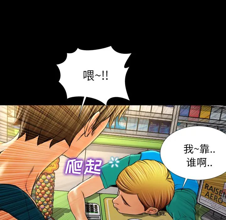 S商店的她第16话