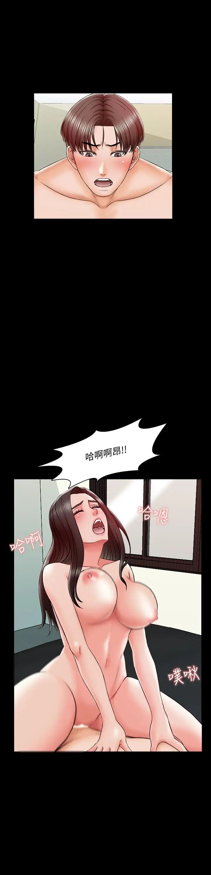 家教老师第19话-老师甜蜜的吻