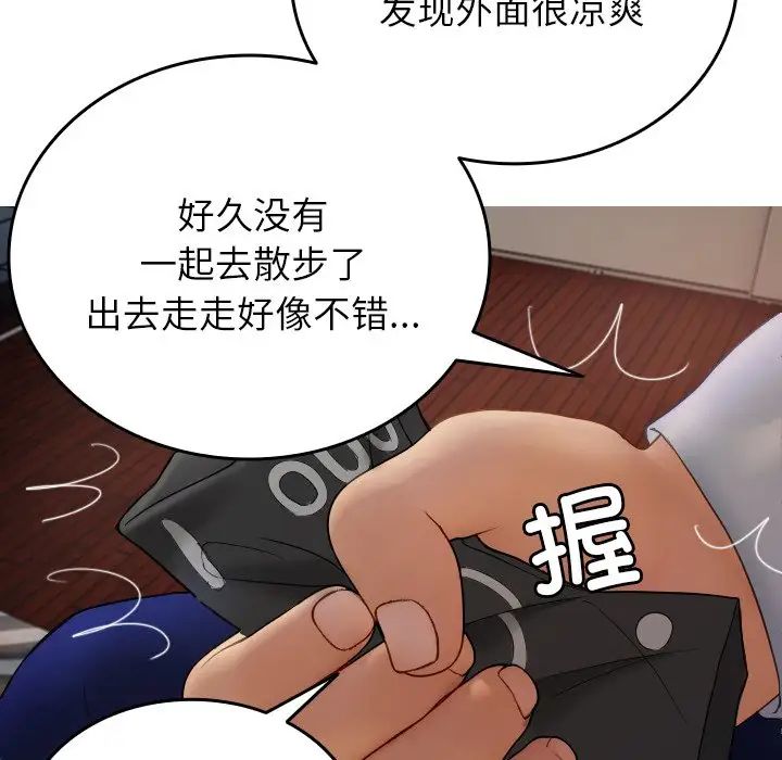 借住教授家第28話