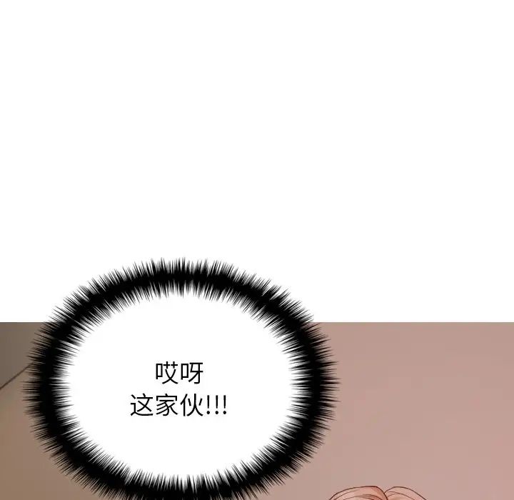 借住教授家第28话