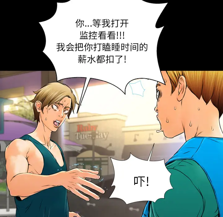 S商店的她第16话